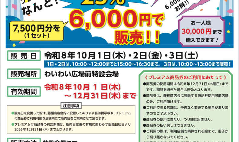 画像2092：今年もこの時期がやってきました！